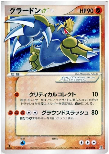 Groudon ☆ Gold Star — Holon Research Tower
