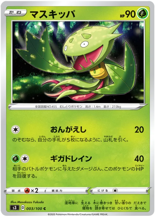 Carnivine — Infinity Zone