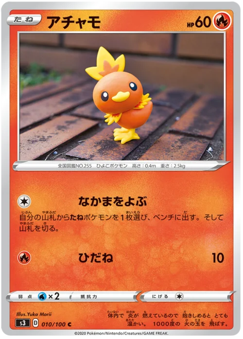 Torchic — Infinity Zone
