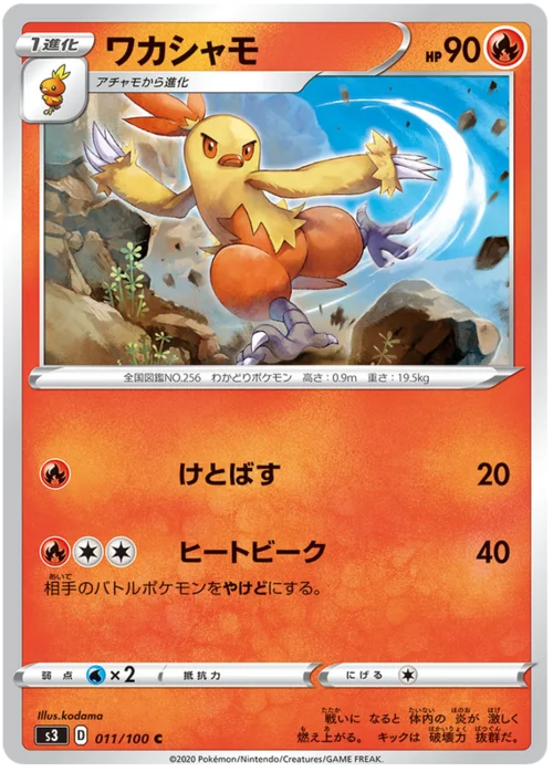 Combusken — Infinity Zone