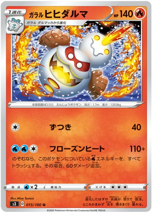 Galarian Darmanitan — Infinity Zone