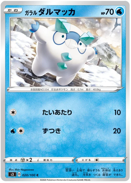 Galarian Darumaka — Infinity Zone
