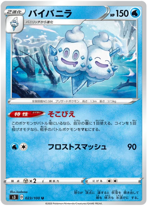 Vanilluxe — Infinity Zone