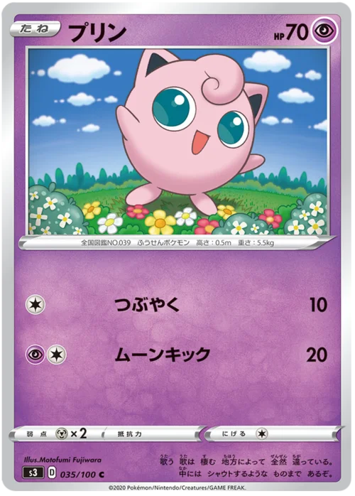 Jigglypuff — Infinity Zone