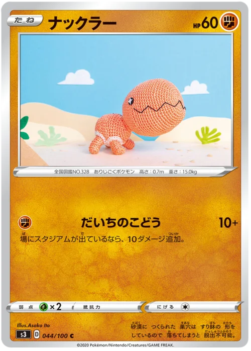 Trapinch — Infinity Zone
