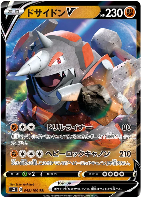 Rhyperior V — Infinity Zone