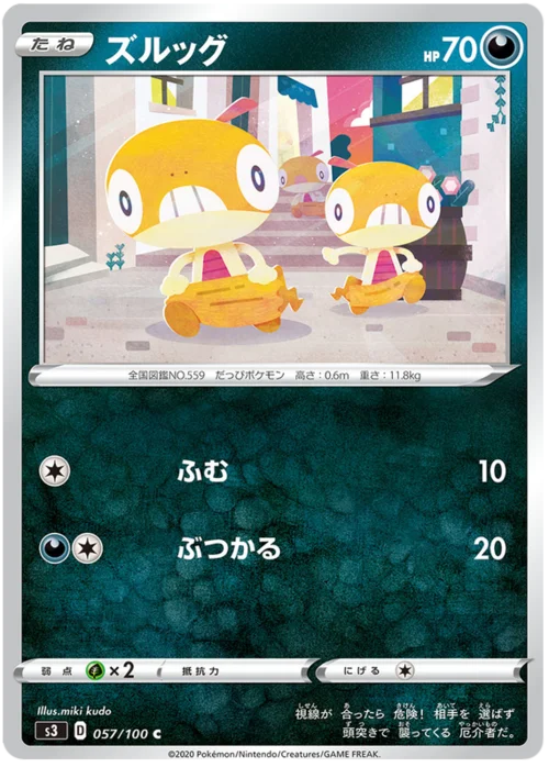 Scraggy — Infinity Zone
