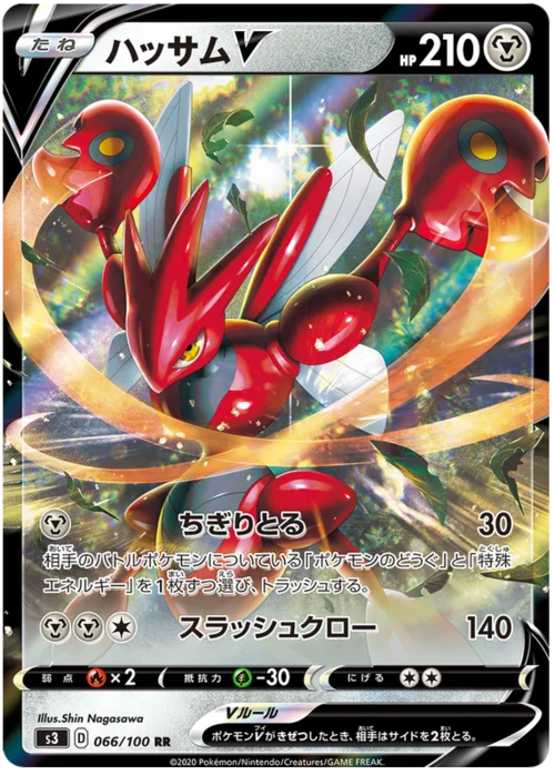 Scizor V — Infinity Zone
