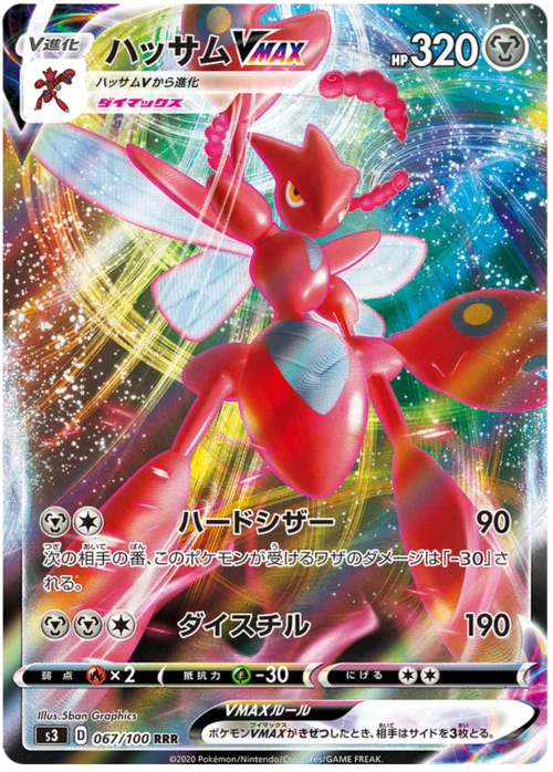 Scizor VMAX — Infinity Zone