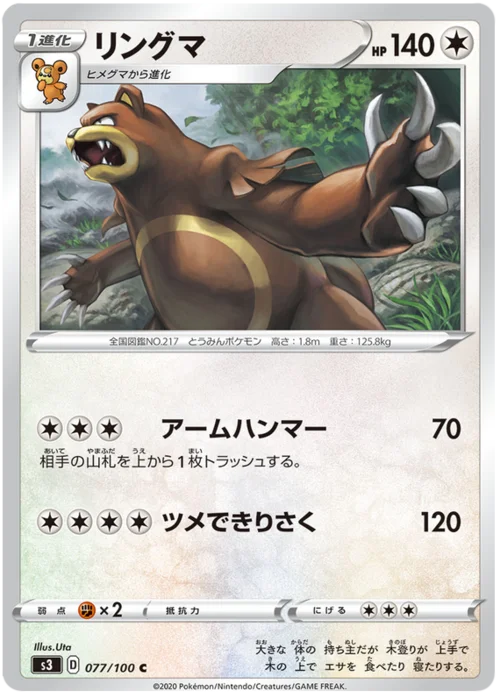 Ursaring — Infinity Zone