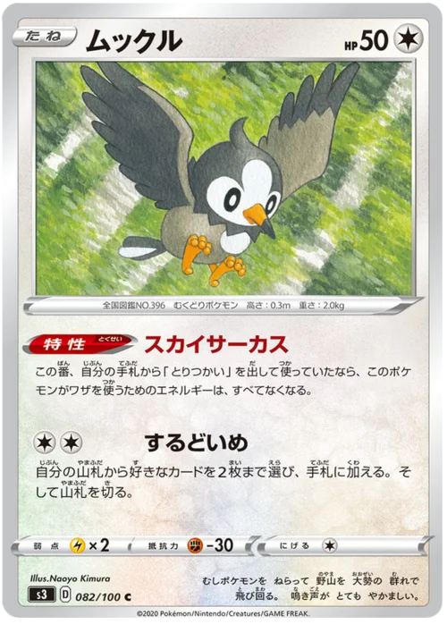 Starly — Infinity Zone