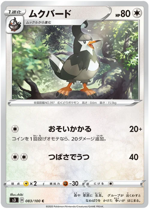 Staravia — Infinity Zone