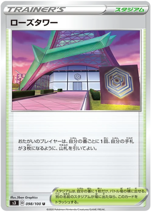 Rose Tower — Infinity Zone