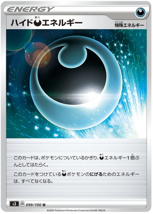 Hiding Darkness Energy — Infinity Zone