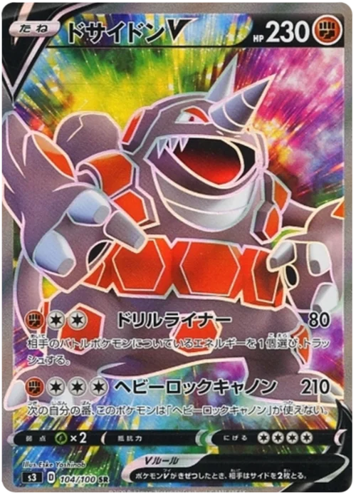 Rhyperior V — Infinity Zone