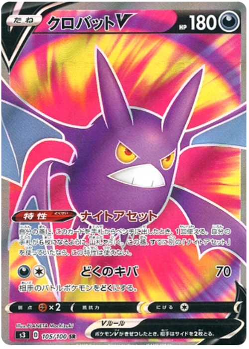 Crobat V — Infinity Zone