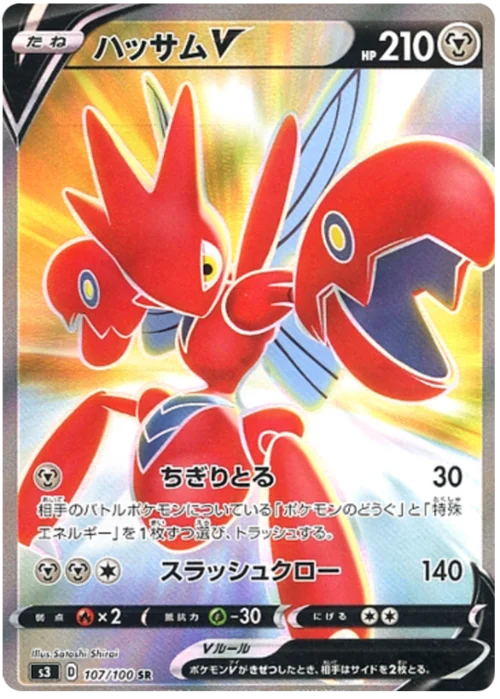 Scizor V — Infinity Zone