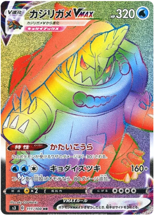Drednaw VMAX — Infinity Zone