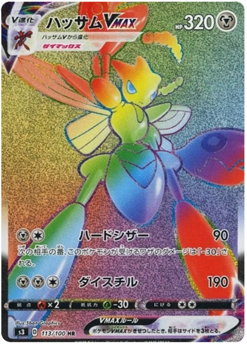 Scizor VMAX — Infinity Zone