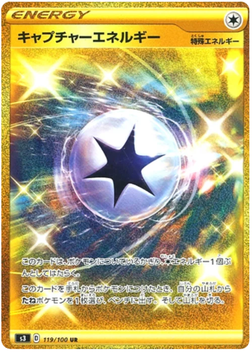 Capture Energy — Infinity Zone