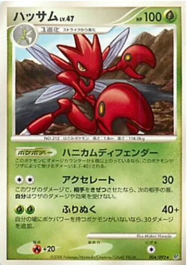 Scizor — Intense Fight in the Destroyed Sky