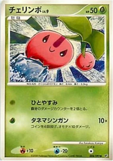 Cherubi Lv.9 — Intense Fight in the Destroyed Sky