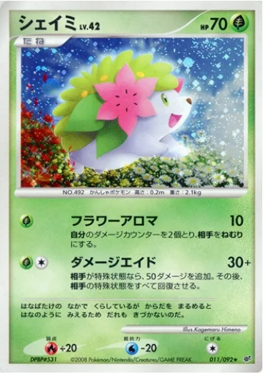 Shaymin — Intense Fight in the Destroyed Sky