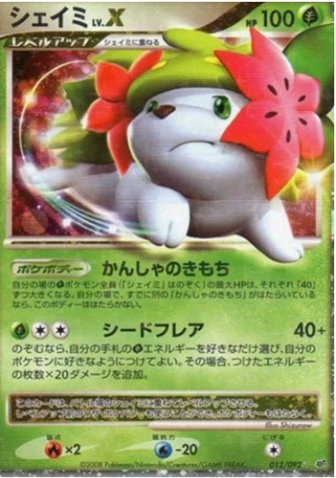 Shaymin LV.X — Intense Fight in the Destroyed Sky