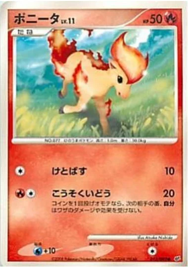 Ponyta — Intense Fight in the Destroyed Sky