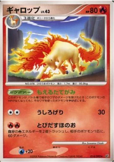 Rapidash — Intense Fight in the Destroyed Sky