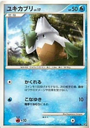 Snover — Intense Fight in the Destroyed Sky