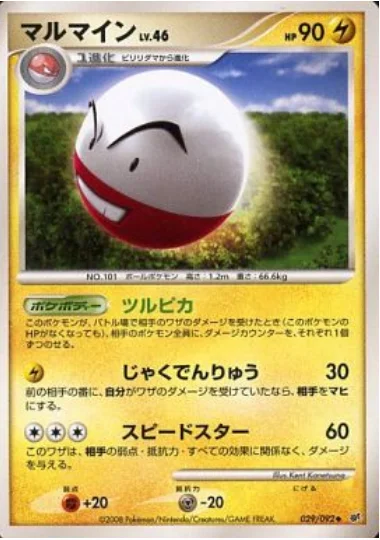 Electrode Lv.46 — Intense Fight in the Destroyed Sky