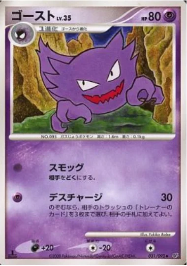 Haunter — Intense Fight in the Destroyed Sky