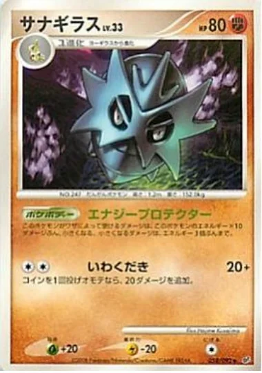 Pupitar — Intense Fight in the Destroyed Sky