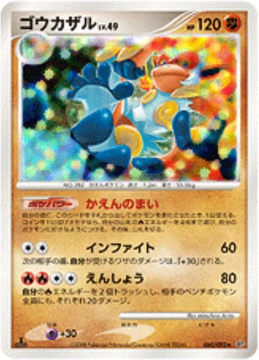 Infernape — Intense Fight in the Destroyed Sky