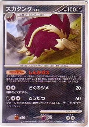 Skuntank — Intense Fight in the Destroyed Sky