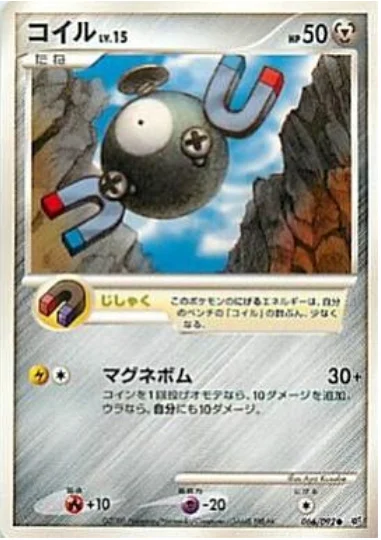 Magnemite Lv.15 — Intense Fight in the Destroyed Sky