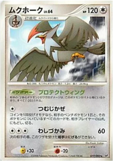 Staraptor — Intense Fight in the Destroyed Sky