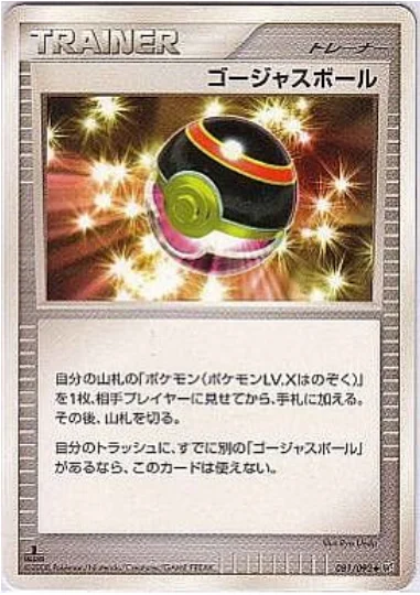 Luxury Ball — Intense Fight in the Destroyed Sky