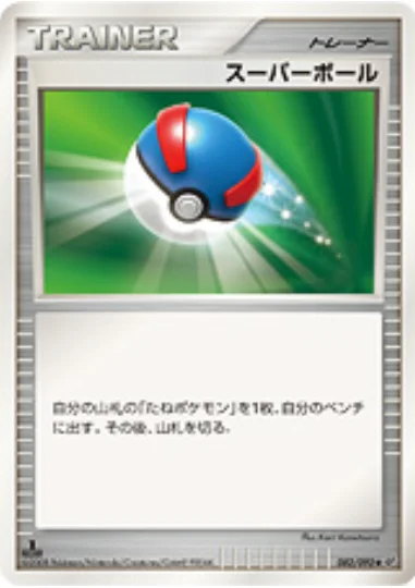 Great Ball — Intense Fight in the Destroyed Sky