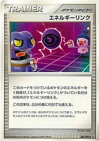Energy Link — Intense Fight in the Destroyed Sky
