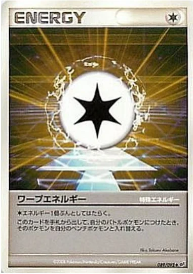 Warp Energy — Intense Fight in the Destroyed Sky