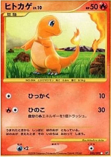 Charmander Lv.10 — Intense Fight in the Destroyed Sky