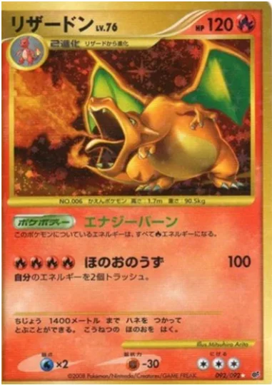 Charizard — Intense Fight in the Destroyed Sky