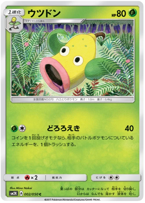 Weepinbell — Islands Await You