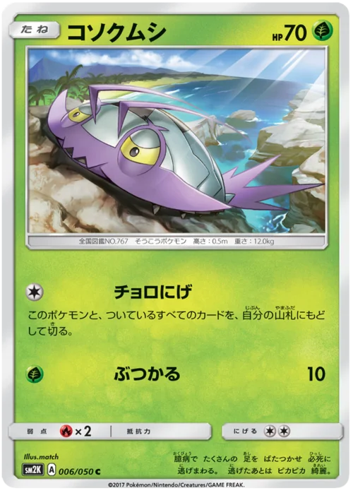 Wimpod — Islands Await You