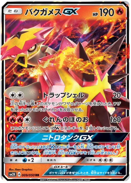 Turtonator GX — Islands Await You