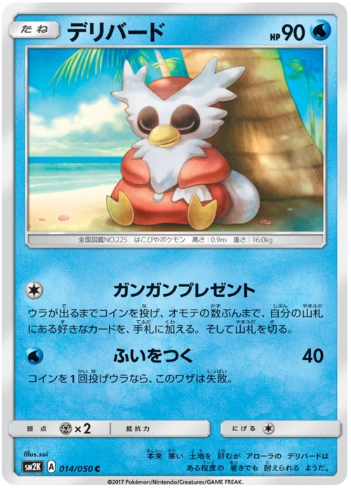 Delibird — Islands Await You