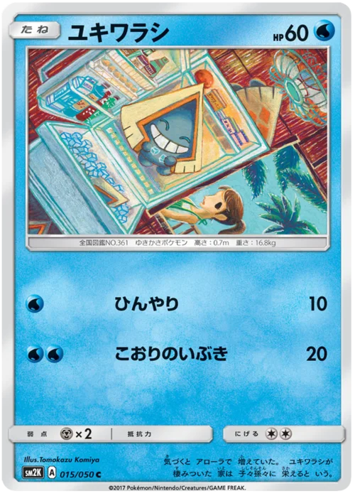 Snorunt — Islands Await You