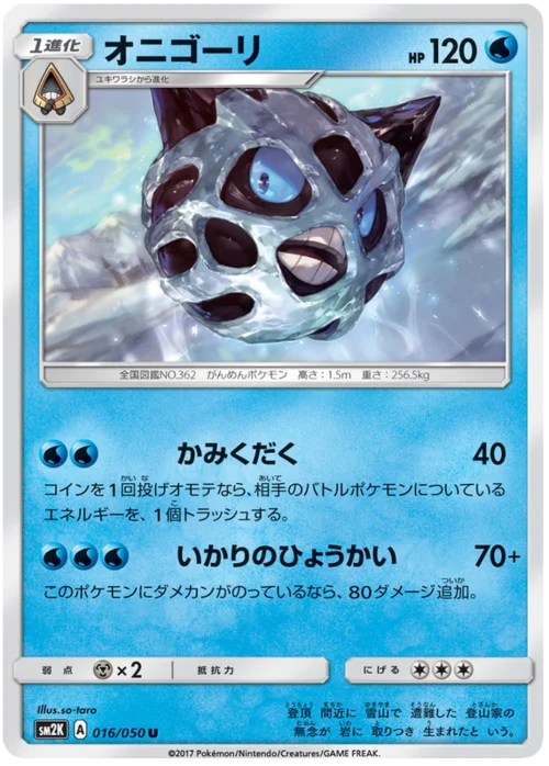 Glalie — Islands Await You